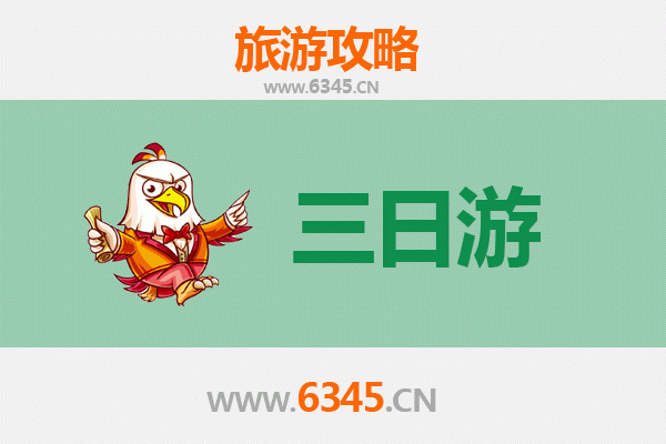 广州三天两夜精华游攻略及预算指南