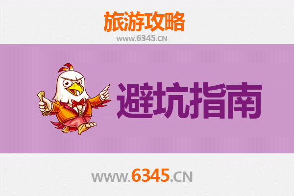 广州旅游全攻略：资深博主亲授几大忠告与须知