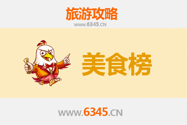 广州美食排行榜前十名：资深博主带你吃遍羊城