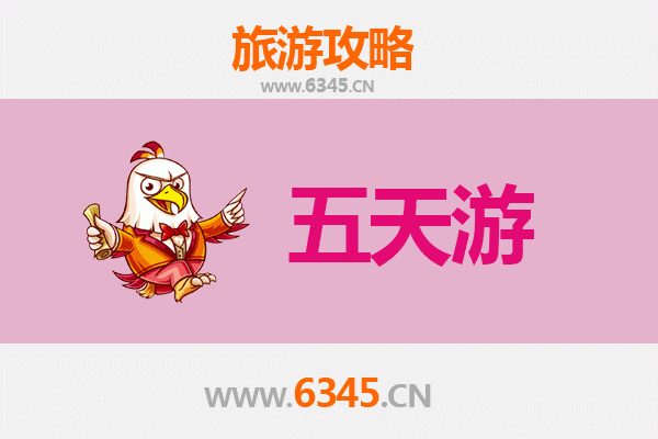 广州五天四夜深度游攻略及预算解析