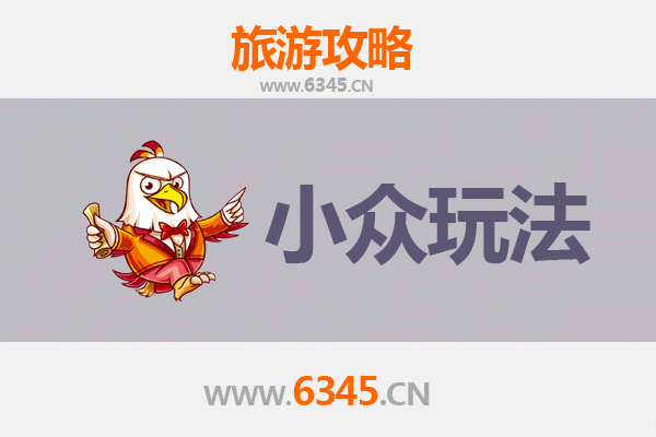 羊城秘境探索：广州小众玩法深度游