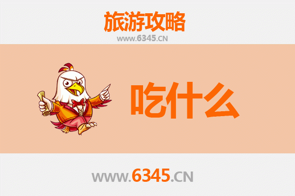 广州越秀美食终极指南：老字号与地道小吃一网打尽