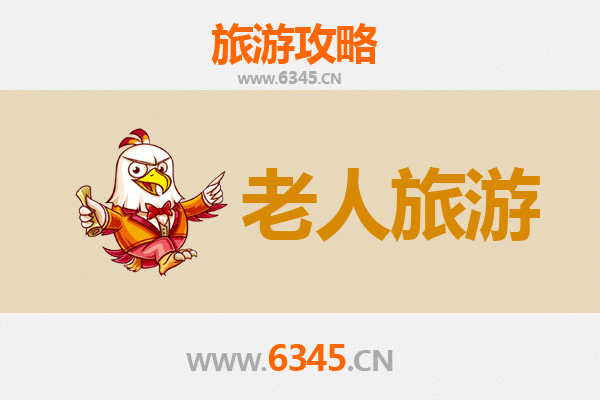 广州越秀区银发族悠闲游：古迹文化与绿色漫步完美融合